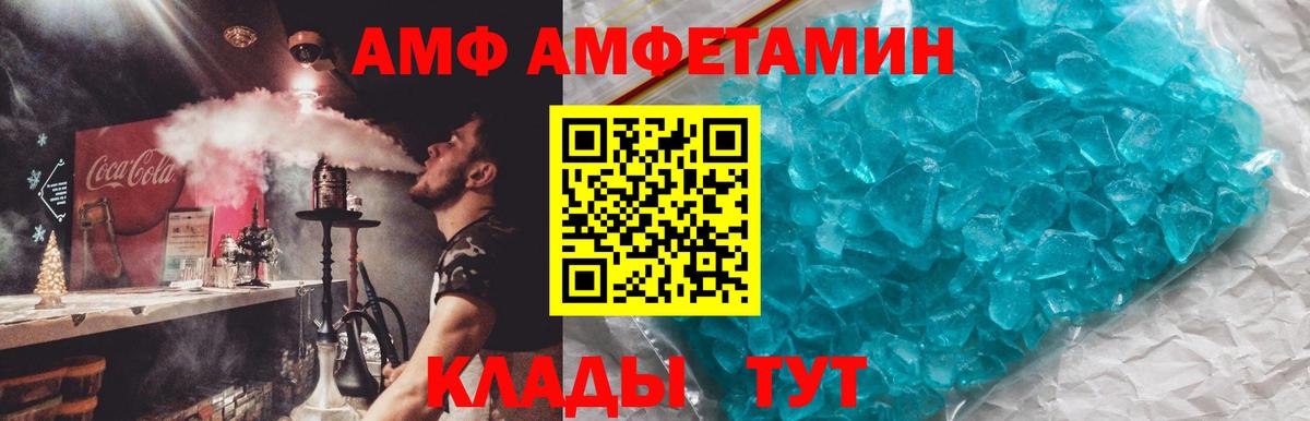 Amphetamine Розовый Ачхой-Мартан