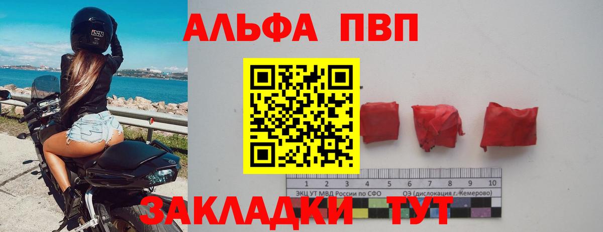 А ПВП  Вход с VPN  Alfa_PVP VHQ  APVP СК КРИС  Ачхой-Мартан  А ПВП кристаллы 