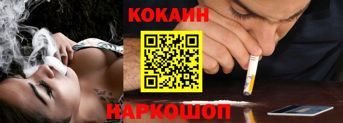 COCAIN  Ачхой-Мартан  Cocaine Fish Scale 