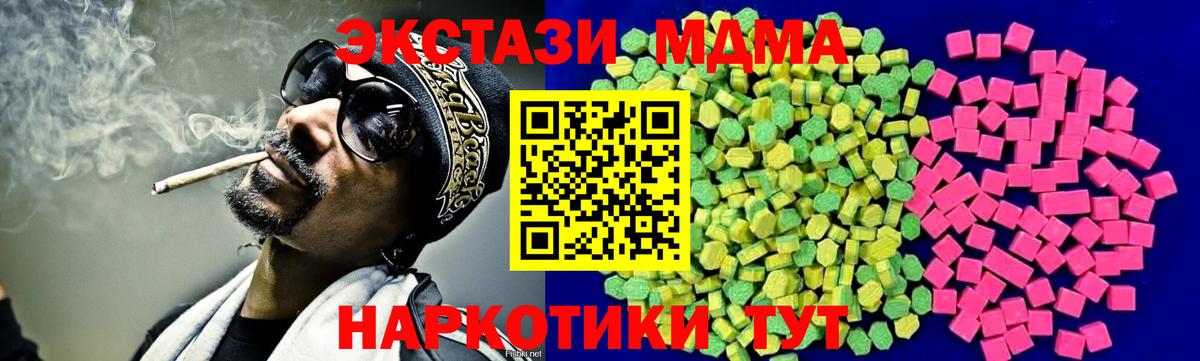 Ecstasy 280 MDMA Ачхой-Мартан