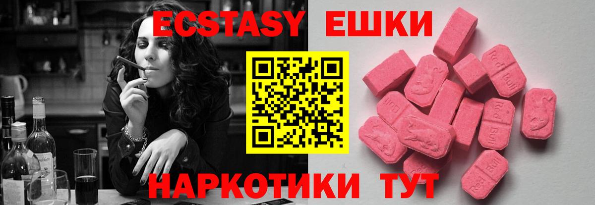 Ачхой-Мартан  Ecstasy Дубай  МЕГА рабочий сайт  Вход с VPN 