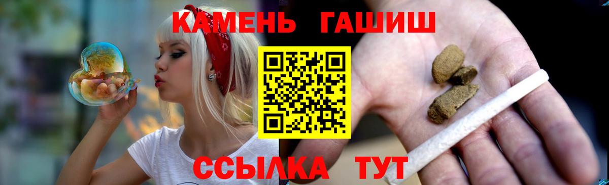 Гашиш гашик Ачхой-Мартан