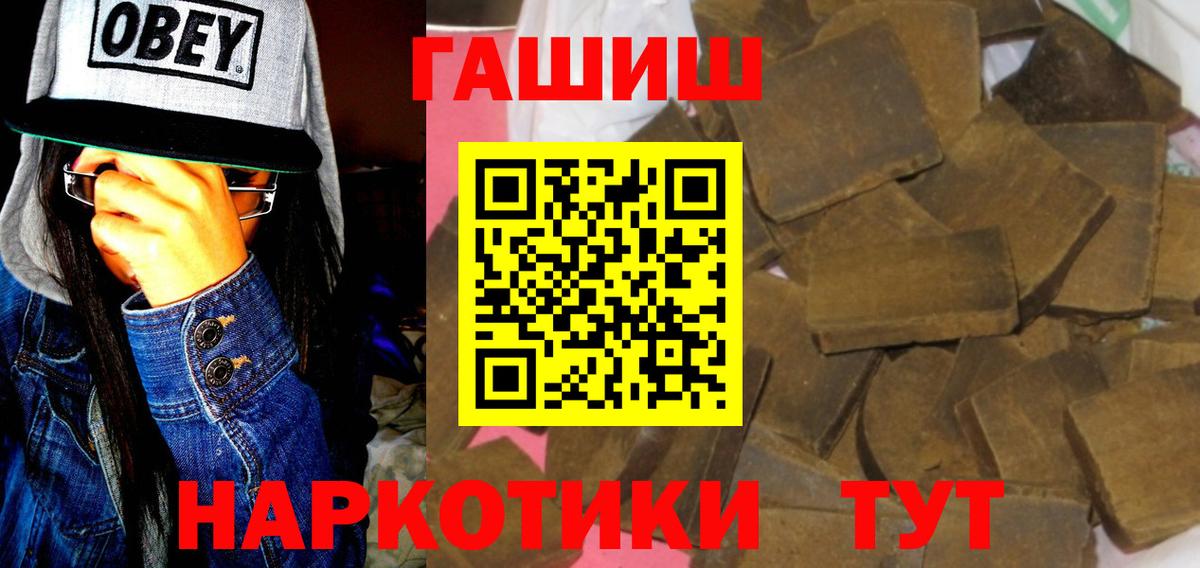 Ачхой-Мартан  ГАШИШ хэш  Вход с VPN  ГАШ гарик 