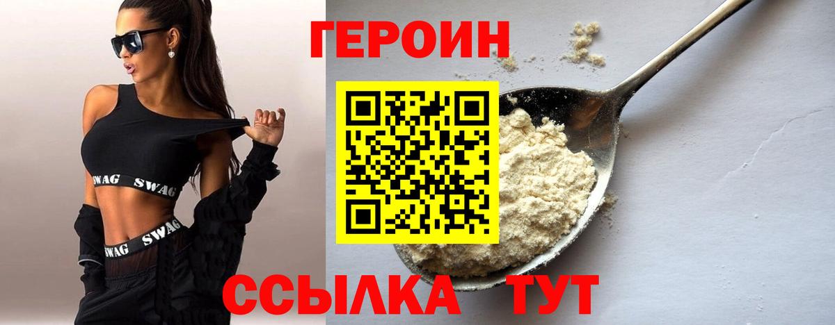 Ачхой-Мартан  Героин хмурый  Вход с VPN 