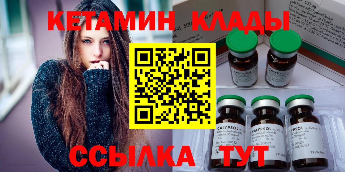 Ачхой-Мартан  КЕТАМИН ketamine  omg ссылки  Вход с VPN 
