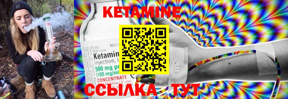 КЕТАМИН ketamine  мориарти официальный сайт  Ачхой-Мартан  КЕТАМИН ketamine 