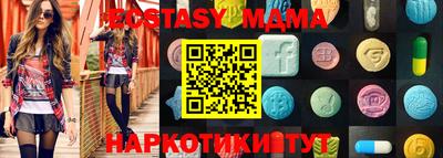 экстази Апрелевка