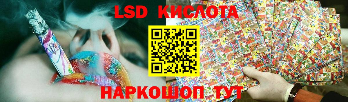 LSD-25 экстази ecstasy  ЛСД экстази кислота  Лсд 25 экстази  Вход с VPN  Ачхой-Мартан 