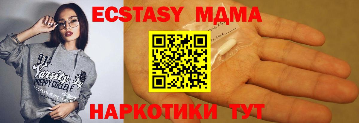 MDMA молли  Вход с VPN  МДМА  Ачхой-Мартан  МДМА молли 