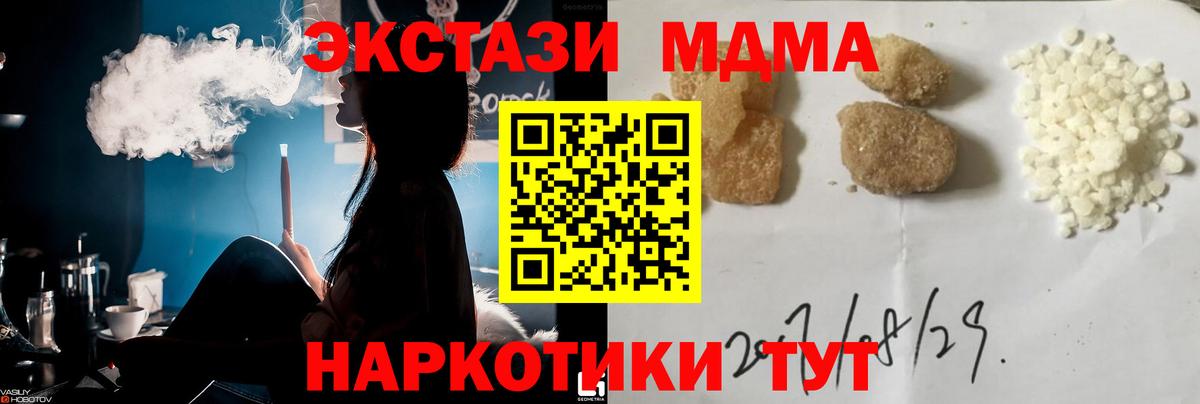 MDMA молли Ачхой-Мартан