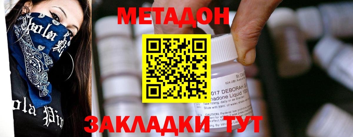 Метадон methadone Ачхой-Мартан