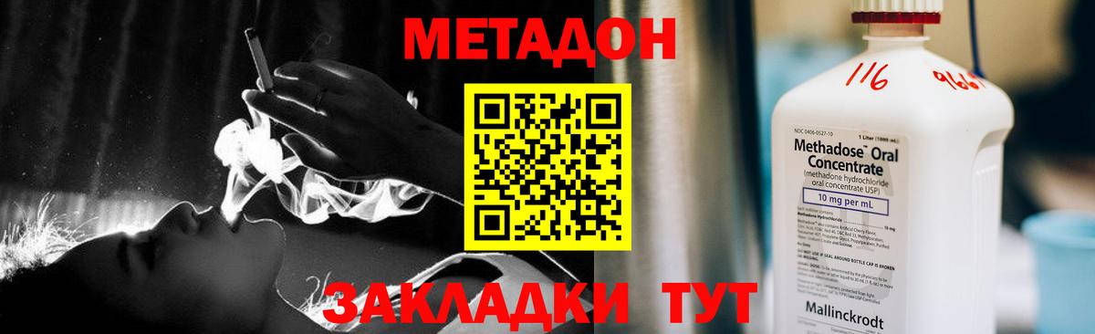 МЕТАДОН methadone  мориарти как зайти  МЕТАДОН VHQ  Ачхой-Мартан 