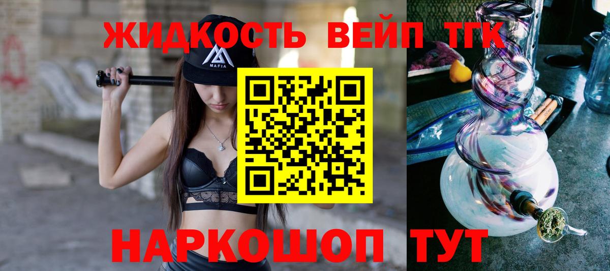 Дистиллят ТГК Wax  Вход с VPN  Дистиллят ТГК Wax  Ачхой-Мартан 
