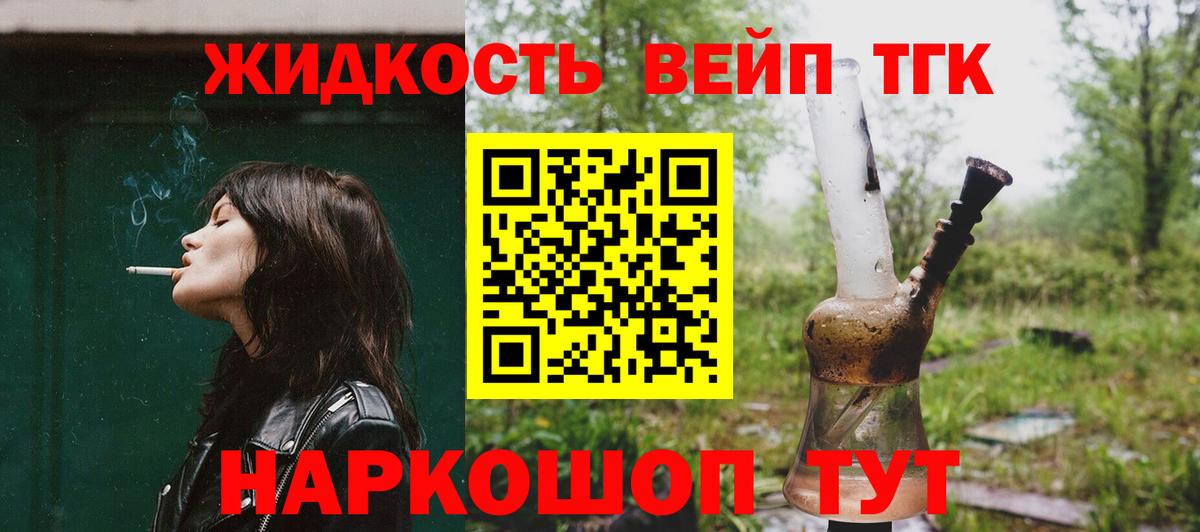 Дистиллят ТГК THC oil Ачхой-Мартан