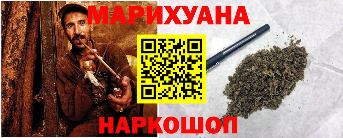 Канабис марихуана  Ачхой-Мартан  Шишки марихуана ГИДРОПОН  Канабис Bruce Banner 